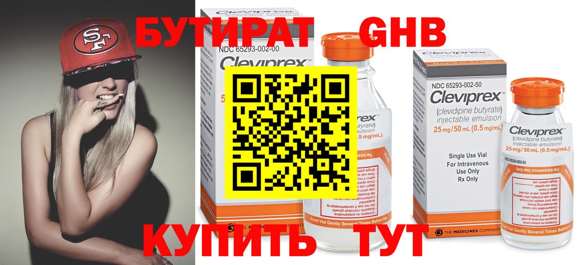 Хасавюрт  Бутират вода  Вход с VPN 