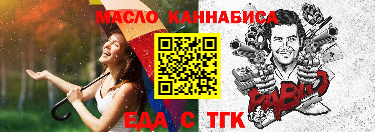Хасавюрт  Еда ТГК марихуана  Вход с VPN 