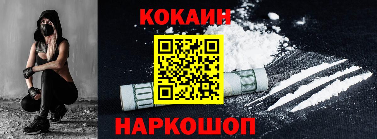 Хасавюрт  КОКАИН Fish Scale  Вход с VPN 
