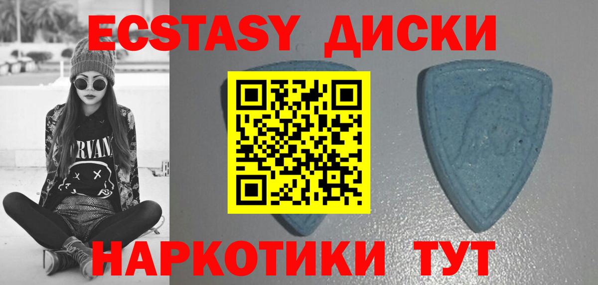 ЭКСТАЗИ таблы  Экстази  Хасавюрт  Вход с VPN 