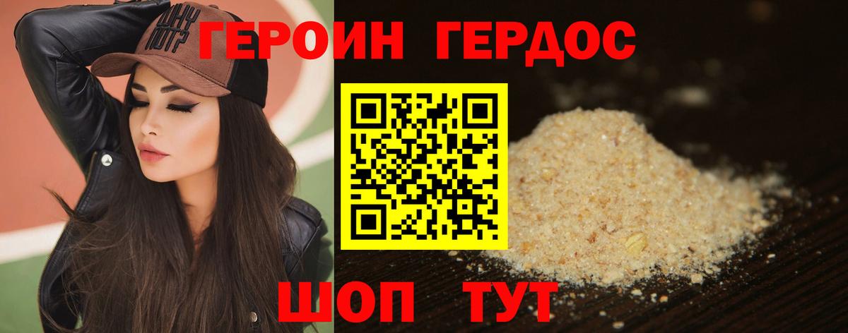 ГЕРОИН  ГЕРОИН афганец  Вход с VPN  Хасавюрт 