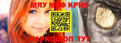 меф VHQ Кунгур