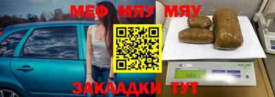 меф VHQ Кунгур
