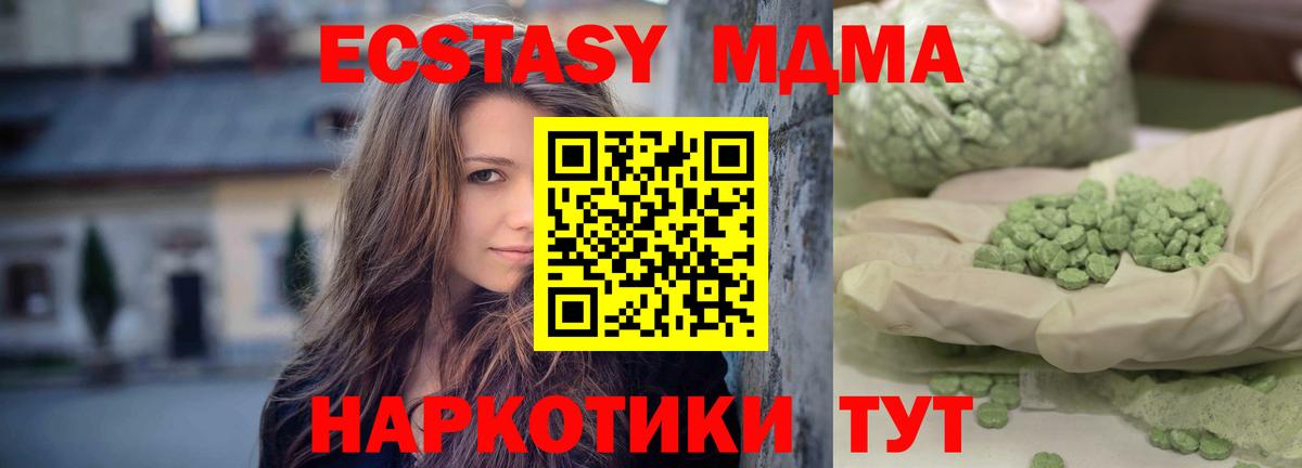 MDMA молли  Вход с VPN  MDMA  Хасавюрт 