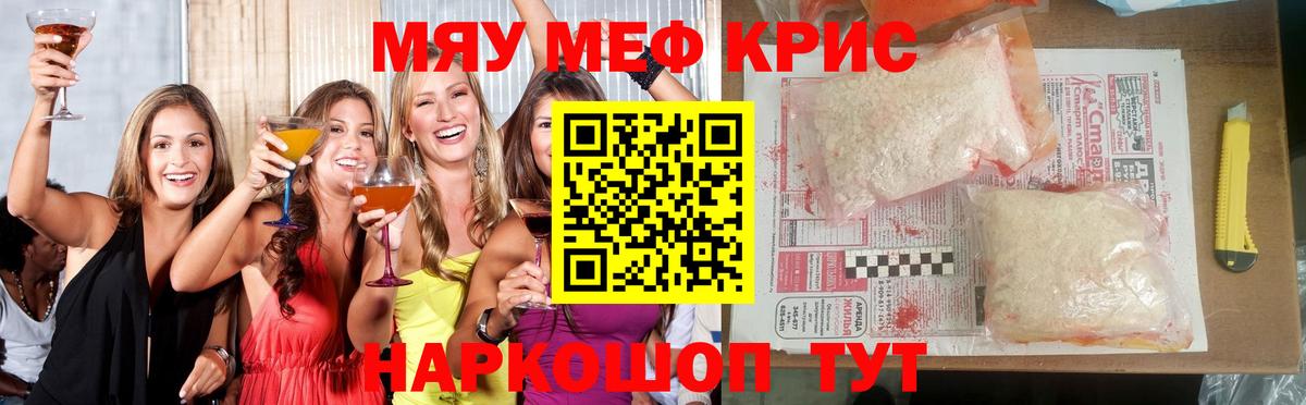 Меф мяу мяу  Мефедрон  МЕФ кристаллы  Хасавюрт  МЕФ  Вход с VPN 