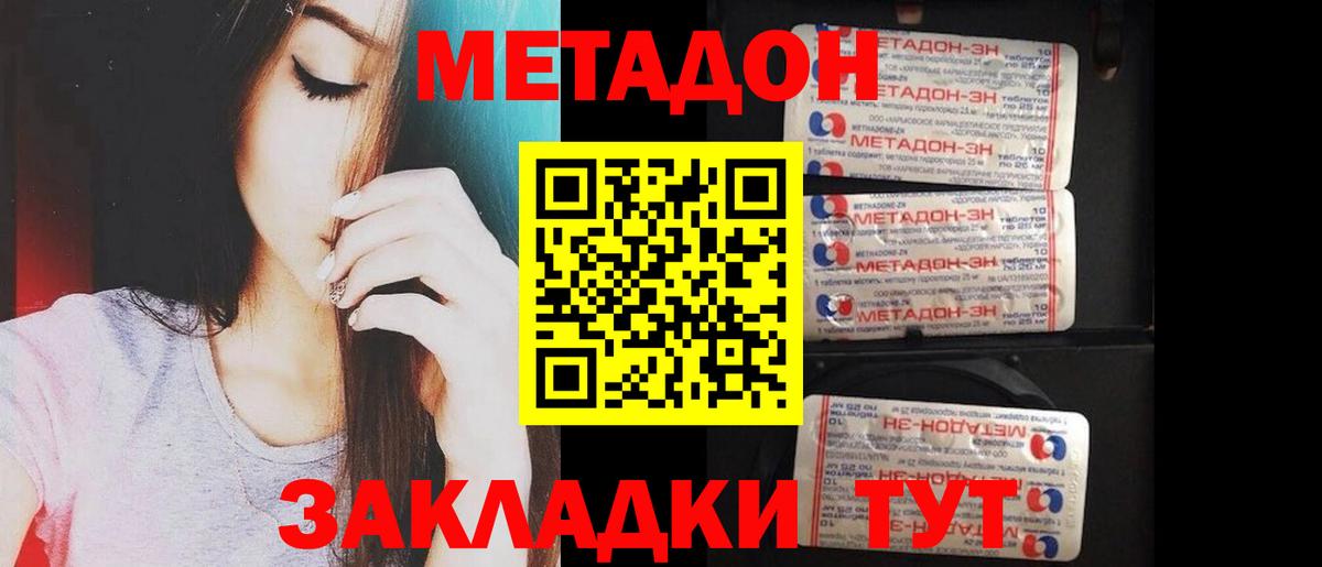 Метадон VHQ Хасавюрт