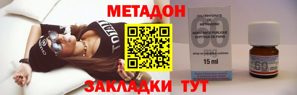 Метадон methadone  Вход с VPN  Хасавюрт  Метадон мёд 