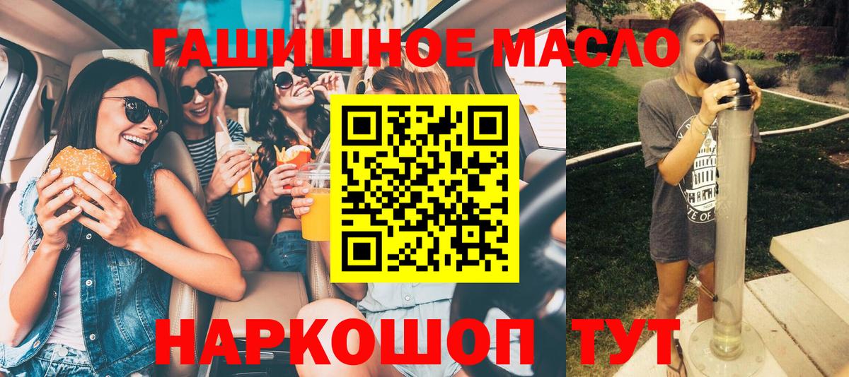 ТГК THC oil Хасавюрт
