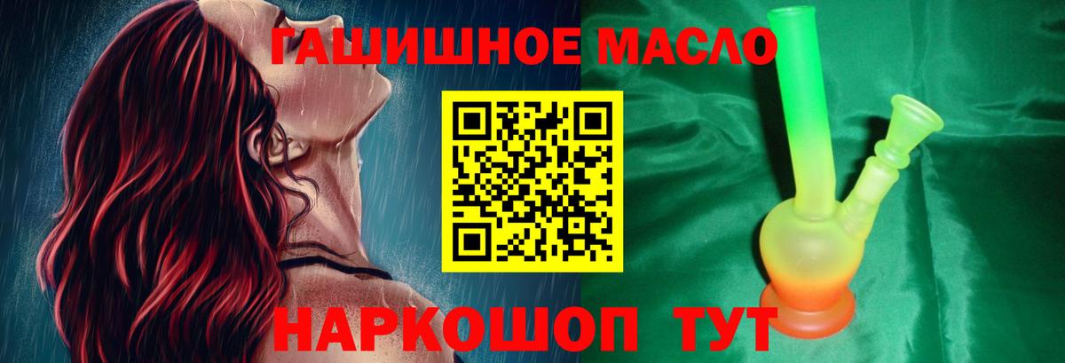 ТГК концентрат  Вход с VPN  Дистиллят ТГК вейп  Хасавюрт 